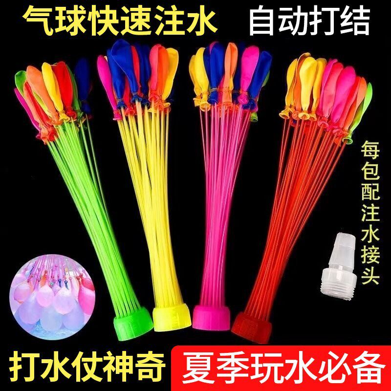 泼水节快速注水水球气球户外打水仗神器水弹汽球儿童灌水玩具魔法