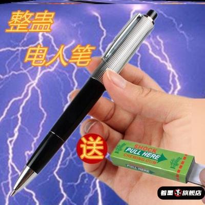 网红整蛊玩具口香糖触电笔圆珠笔神器稀奇有电古怪会电人坑人静电