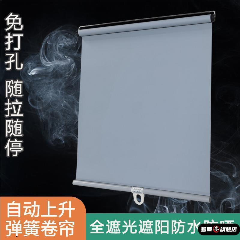 免打孔卷帘式窗帘黏贴安装自动回弹化妆室卷帘遮光阳台遮阳挂钩式