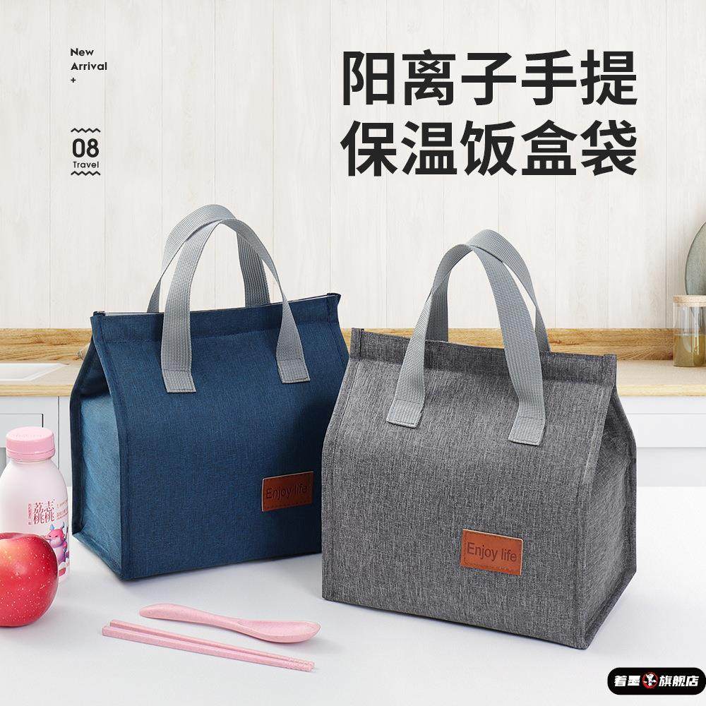 臻味极简餐包竖款手提阳离子便当包加厚保温包饭盒袋大容量便当袋,收纳整理,便当包,淘宝优惠券,粉丝福利购,淘宝优惠卷