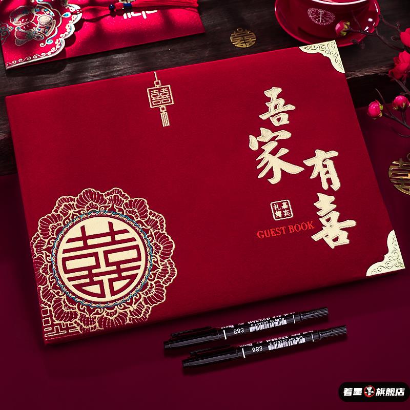礼金簿结婚记账本账本礼薄嘉宾婚礼签到本礼