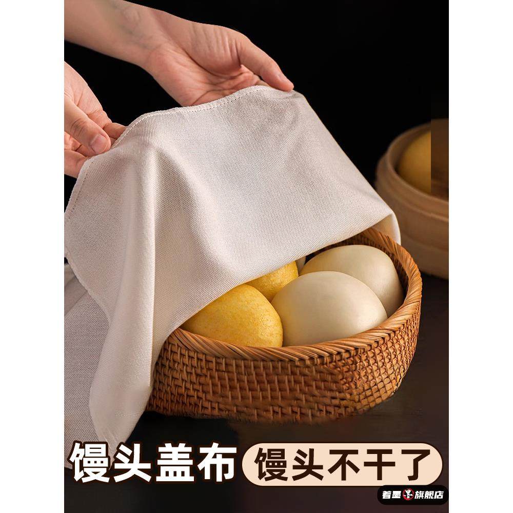 馒头盖布厨房用蒸馒头垫布不粘专用食品级蒸笼布包子发面防尘盖巾,厨房/烹饪用具,烘焙用纸,淘宝优惠券,粉丝福利购,淘宝优惠卷