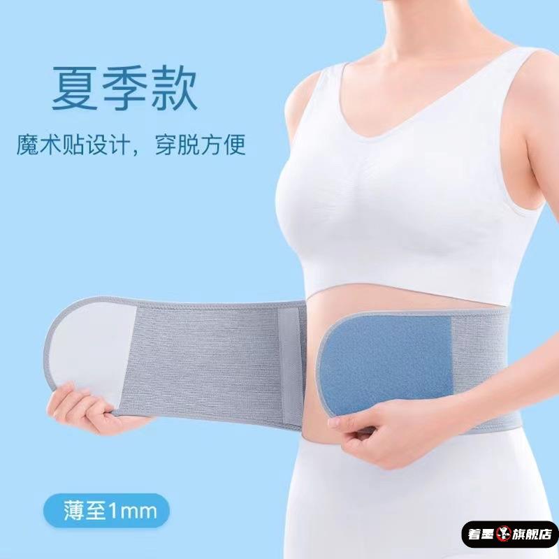 日本护腰带女士男士腹部夏季轻薄款透气防着