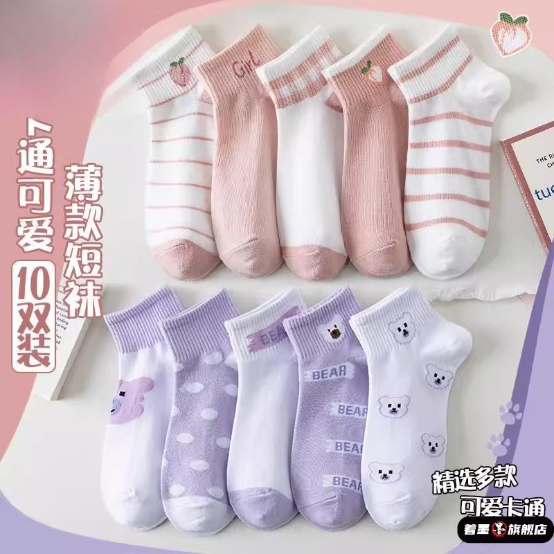 袜子女士短袜秋冬天纯棉防臭中筒春秋季薄款女生船袜诸暨透气少女