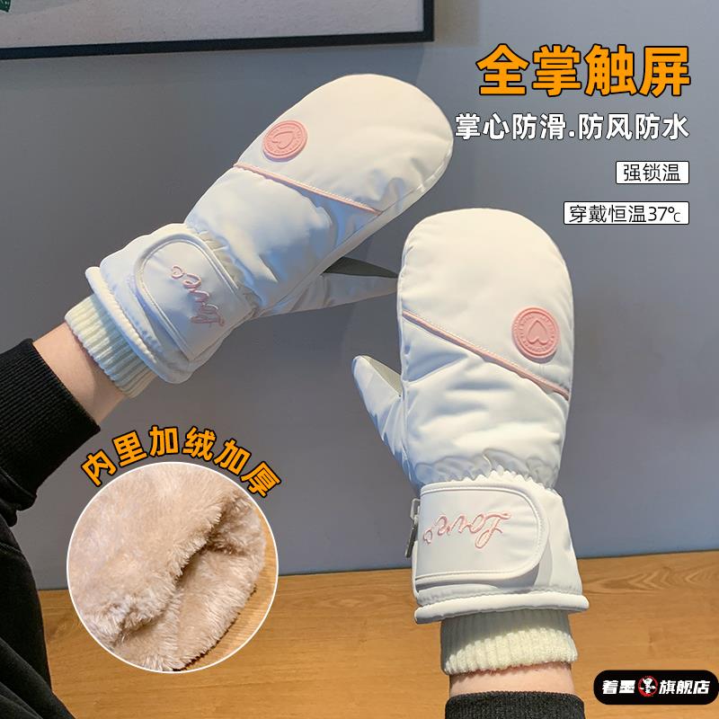 保暖手套冬季女士加绒加厚东北防寒户外骑车