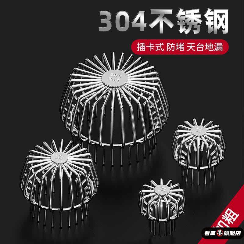 不锈钢加密天台地漏110管网罩过漏网 75户外下水道排水口加高球形,家装主材,地漏,淘宝优惠券,粉丝福利购,淘宝优惠卷