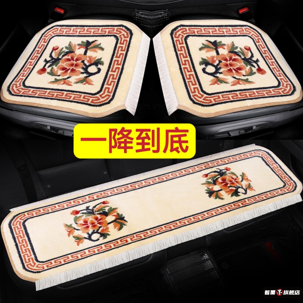 冬季羊毛汽车坐垫混纺高密度地毯式三件套单片无靠背免捆绑方垫