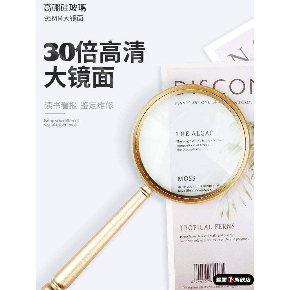 30倍老人阅读高清儿童科学手持放大镜看报纸金属玻璃镜片扩大镜1000老人阅读说明书手机维修用20倍便携式用具