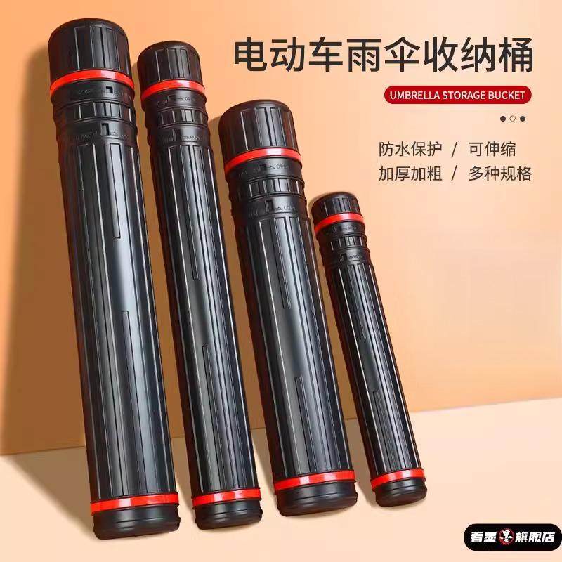 电动车雨伞收纳筒摩托车新款伞套大外卖骑手电瓶车遮阳伞伸缩伞桶,电动车/配件/交通工具,电动车遮阳/遮雨伞,淘宝优惠券,粉丝福利购,淘宝优惠卷