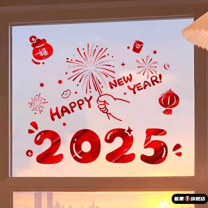 马年窗花2026新款春节玻璃贴纸过年门贴窗贴窗户贴画自粘新年装饰,节庆用品/礼品,喜字/剪纸/贴纸,淘宝优惠券,粉丝福利购,淘宝优惠卷