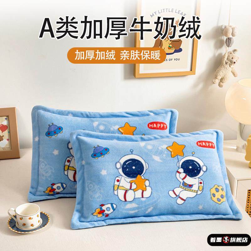 儿童枕头套单个牛奶绒加绒枕芯内胆套冬季加厚幼儿园珊瑚绒枕套
