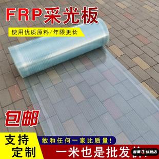 平板采光瓦亮瓦透明瓦树脂石棉瓦玻璃钢彩钢瓦加厚纤维塑料屋顶