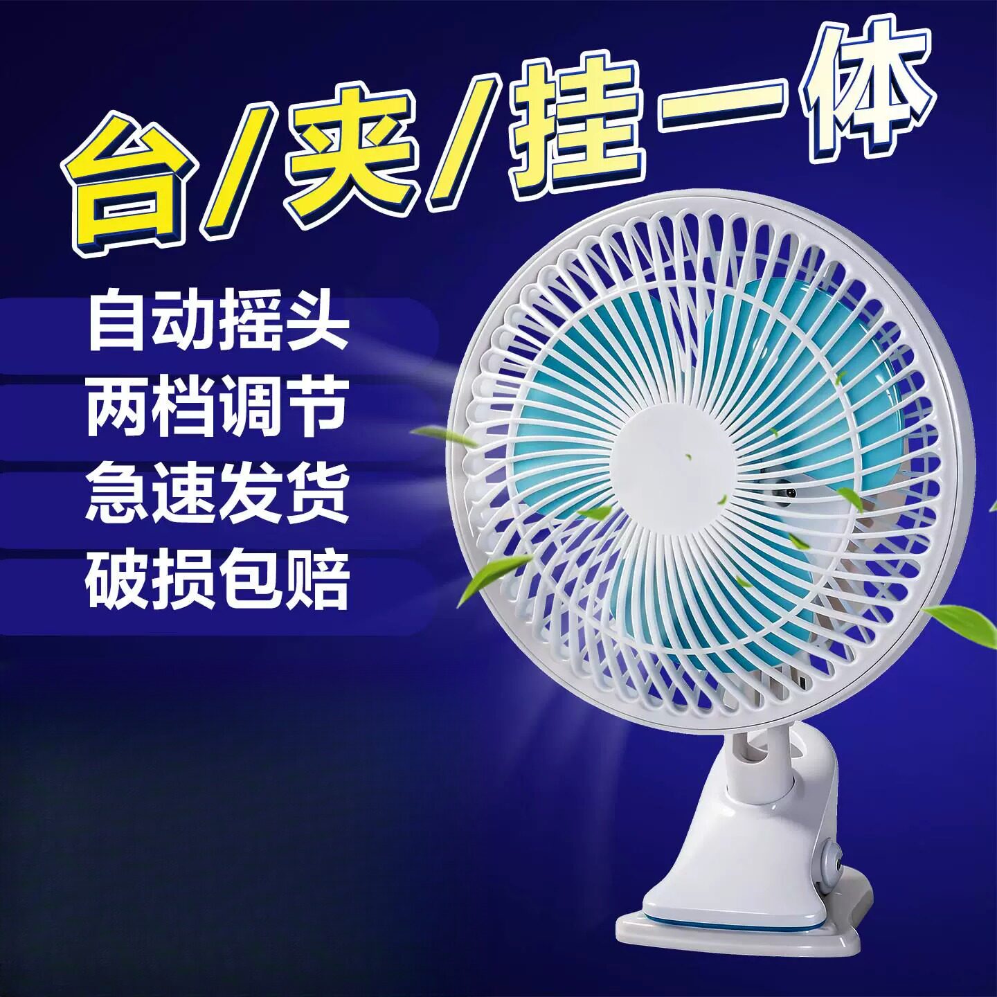 办公桌静音小风扇2026新款迷你学生宿舍床上床头台式夹扇桌面夹式
