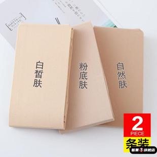 丝袜女薄款 裸感肤色连裤 打底袜 打底裤 光腿一体肉色神器外穿薄款