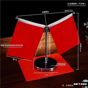 国旗车载中控台摆件车上小车小红旗五星汽车装用品车内旗杆办公桌