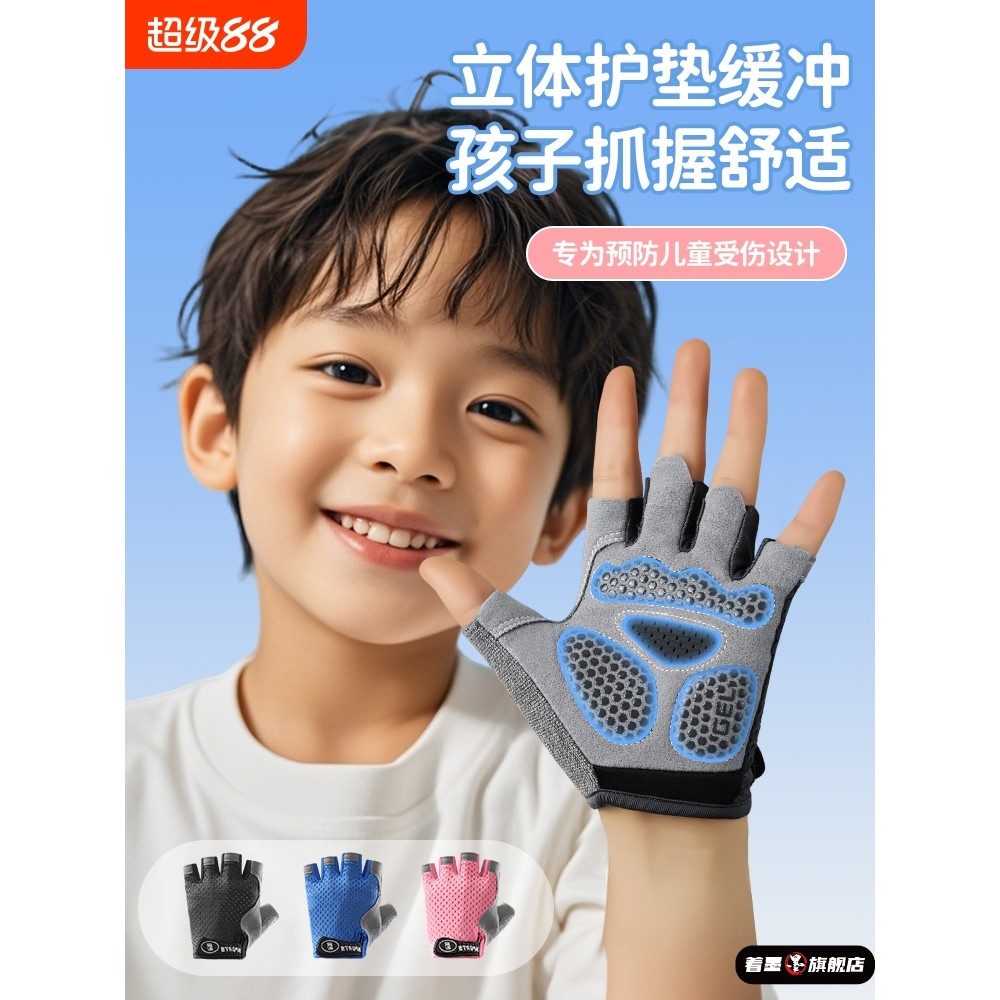 儿童单杠防滑手套运动户外骑自行车专用防起