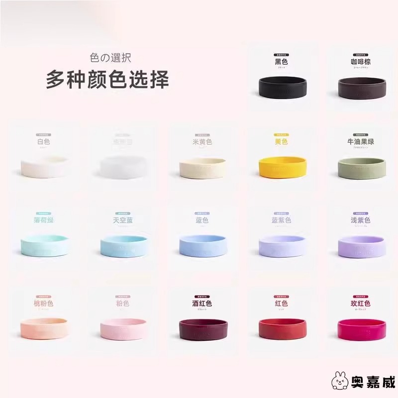 膳魔师保温杯套保护套通用硅胶杯垫原水底座