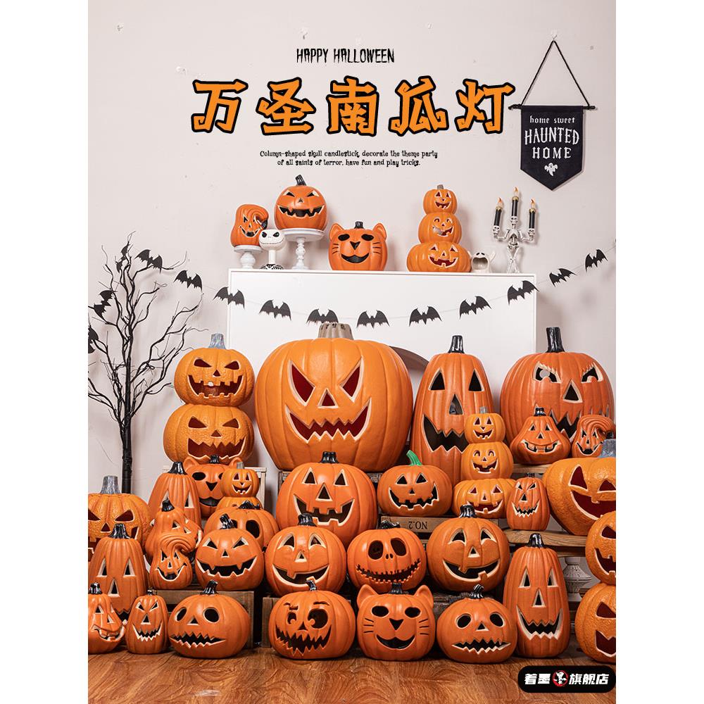 万圣节户外装饰南瓜灯摆件网红搞怪道具发光南瓜头门店铺场景布置