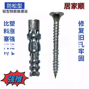 8mm内膨胀螺丝铁的膨胀管带螺丝自攻螺钉胶塞胶粒M6/8/10不锈钢