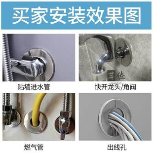 饰盖圆形加厚花洒水龙头水管燃气管空调墙孔遮丑盖 三角阀不锈钢装