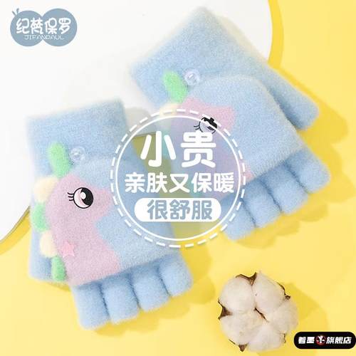 儿童手套冬季保暖女童针织翻盖半