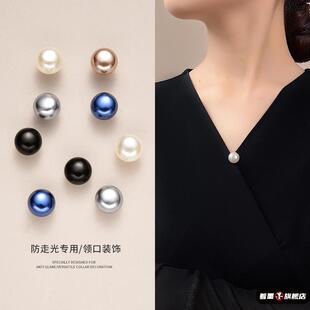 珍珠防走光胸针扣针别针固定衣服胸口领口扣子暗扣隐形扣免缝神器