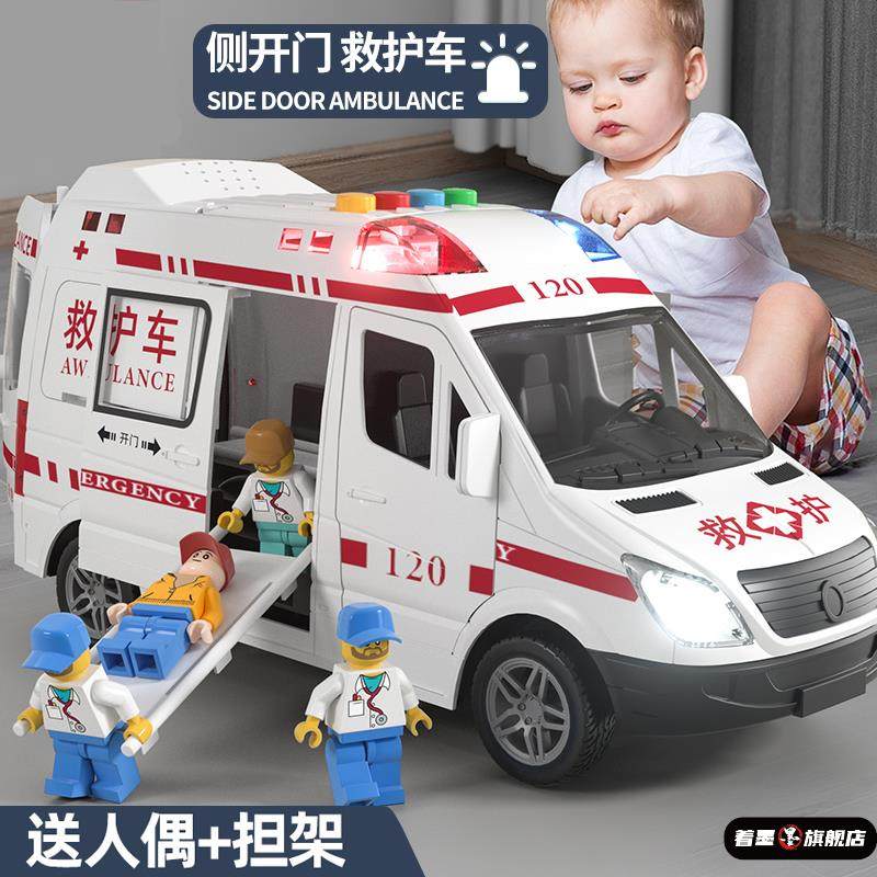 大号儿童救护车玩具仿真可开门小汽车模型120医生急救车2-3岁男孩,模玩/动漫/周边/娃圈三坑/桌游,文化/体育周边,淘宝优惠券,粉丝福利购,淘宝优惠卷