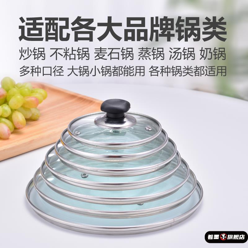 钢化玻璃32cm不锈钢锅盖家用著墨