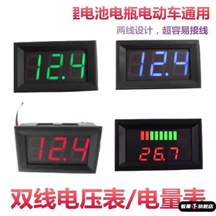 汽车数显电压表12v24v工程车数字仪表货车农用车电瓶发电机测量仪