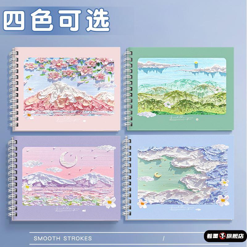 初中生专用硬壳素描本绘画本图画本加厚马克