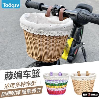 车篓前置款车篮平衡车复古编织车筐童车布套车篮子前车筐单车车篮