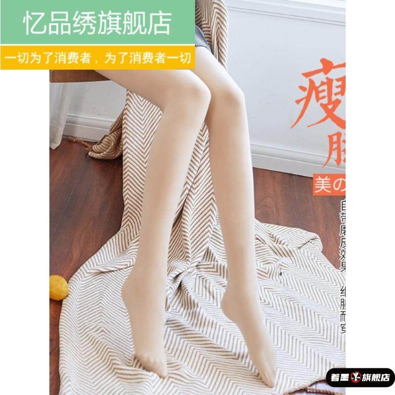 光腿神器肉色打底裤女加绒连裤袜加厚丝袜子秋冬款超自然裸感,女士内衣/男士内衣/家居服,连裤袜/打底袜,淘宝优惠券,粉丝福利购,淘宝优惠卷