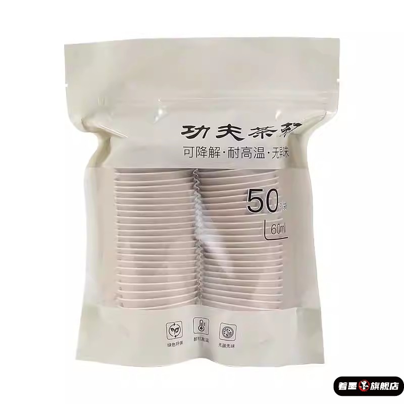 一次性功夫小茶杯加厚隔热精致高级饮茶杯子