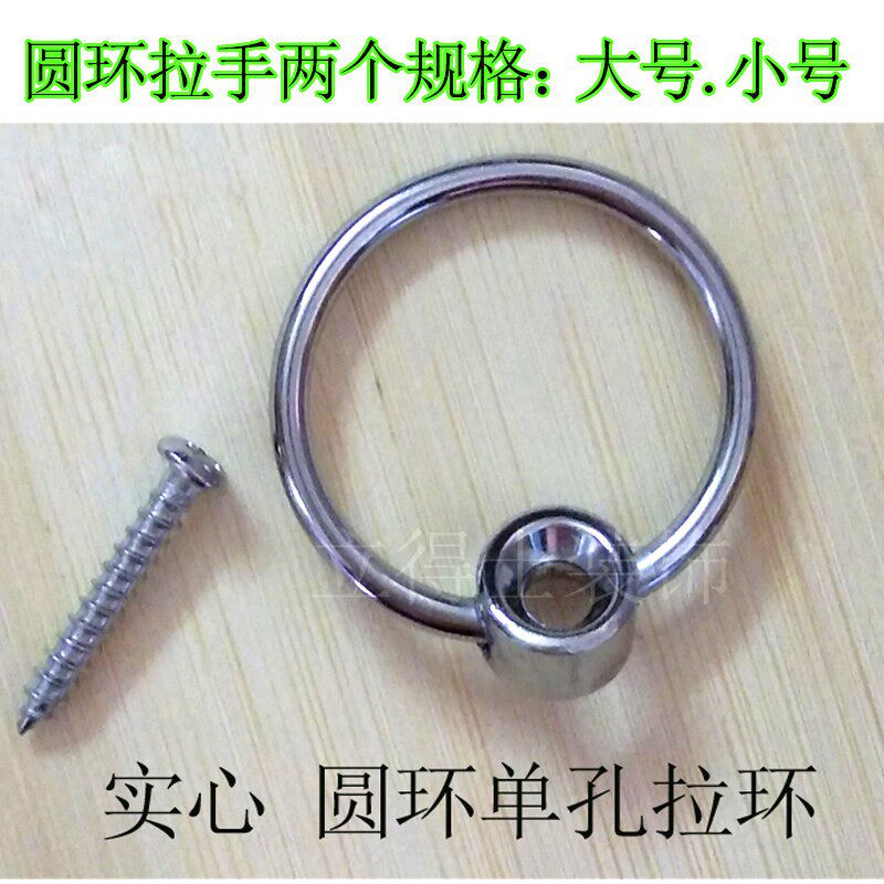 悬挂沥水菜板提手小拉手竹砧板圆环拉环单孔圆形抽屉药柜把手金属