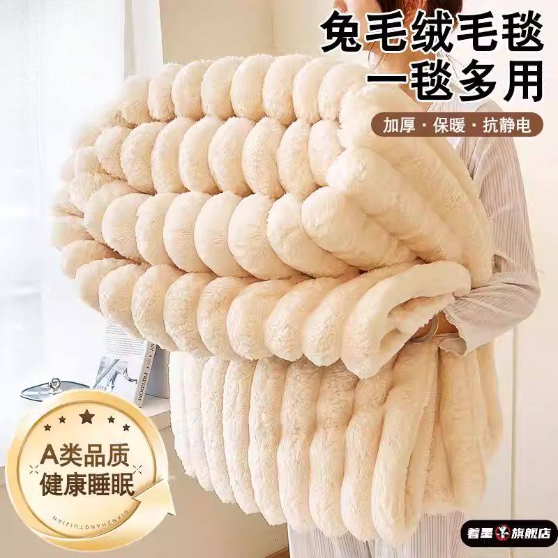 兔毛绒秋冬高克重牛奶绒抽条毛毯午睡办公室盖毯空调毯沙发毯子,床上用品,休闲毯/毛毯/绒毯,淘宝优惠券,粉丝福利购,淘宝优惠卷