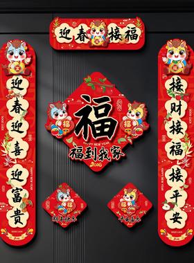 2026入户门新年春联装饰对联新款
