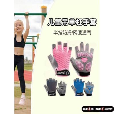 引体向上儿童单杠手套骑行运动吊