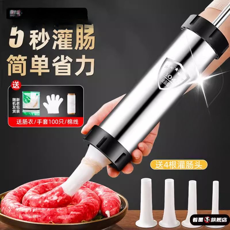 灌肠机304不锈钢香肠机家用手推灌香肠器自制做香肠腊肠工具