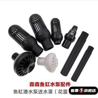 网鱼缸过滤器潜水泵进水罩花篮吸水头上水管加吸长延长管底头,宠物/宠物食品及用品,过滤设备,淘宝优惠券,粉丝福利购,淘宝优惠卷