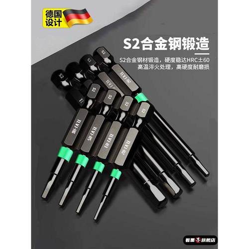 内六角高硬度螺丝刀德国钨钢电动