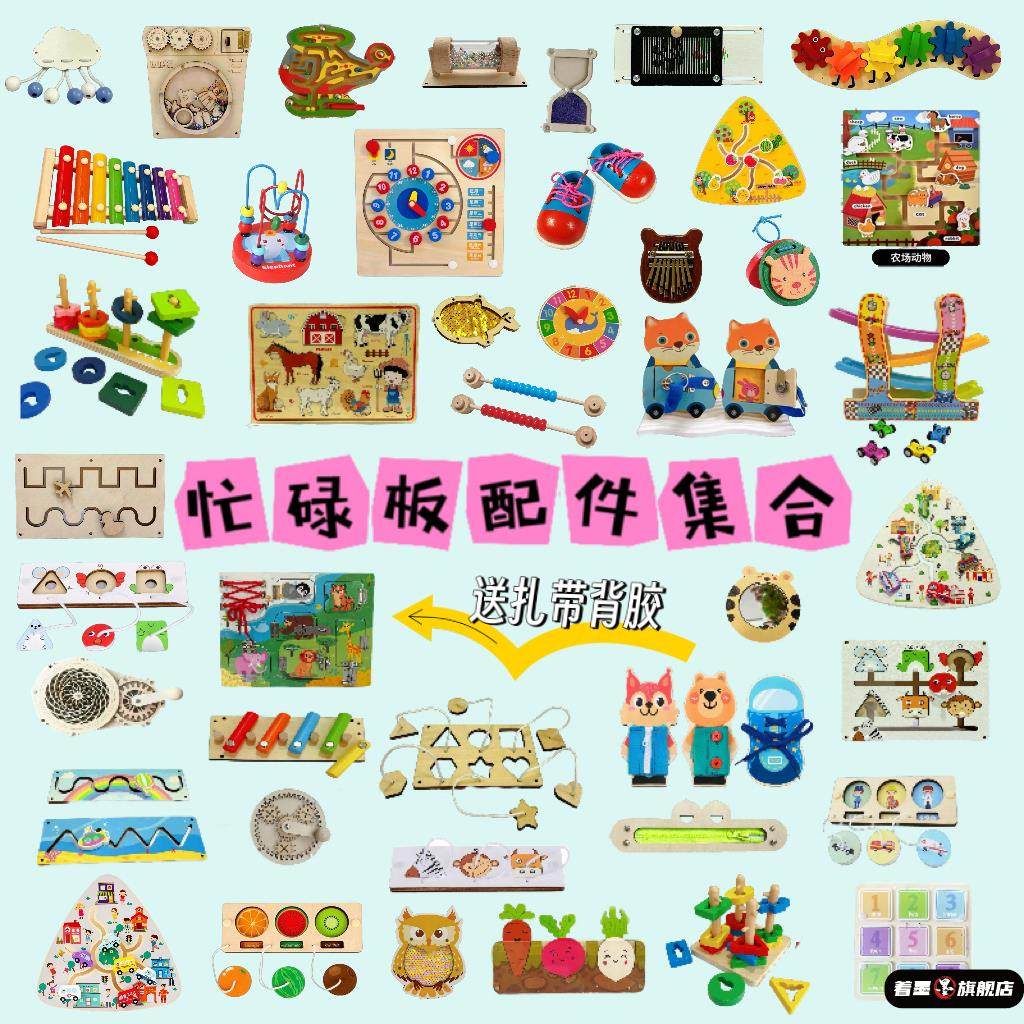 婴儿忙碌板diy配件洞洞屋收纳筐围栏攀爬架蒙氏早教益智自制玩具,玩具/童车/益智/积木/模型,其它早教玩具类,淘宝优惠券,粉丝福利购,淘宝优惠卷