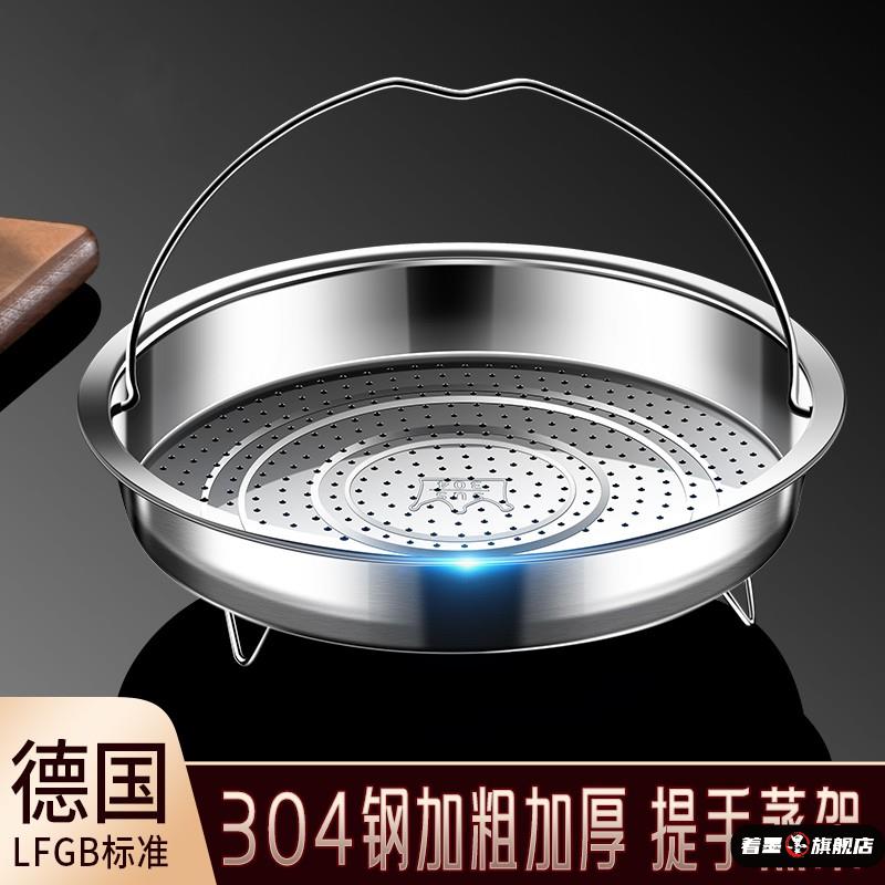 304不锈钢蒸笼蒸盘隔水蒸架手提沥水蒸盘圆形蒸饭篦子蒸隔网蒸屉