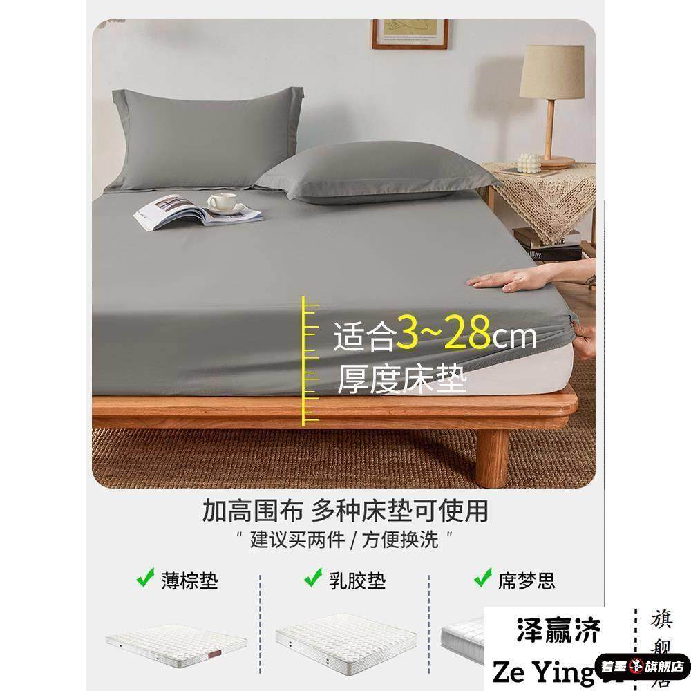 床笠单件床垫保护套加高防尘床罩防滑床单薄棕垫1.5/1.8m床,床上用品,床笠,淘宝优惠券,粉丝福利购,淘宝优惠卷