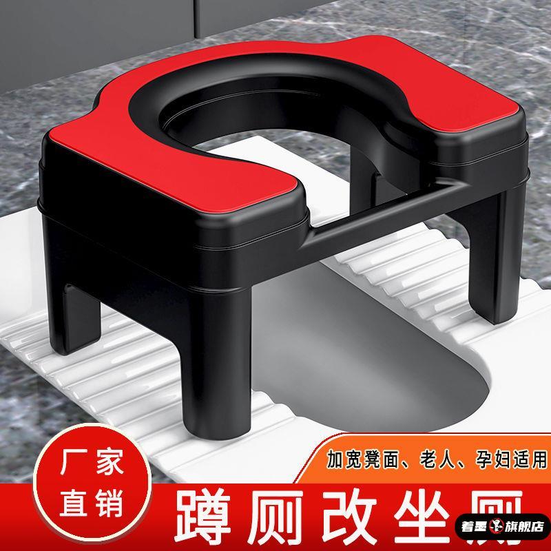 坐便凳厕所家用蹲便凳子老人孕妇卫生间防滑
