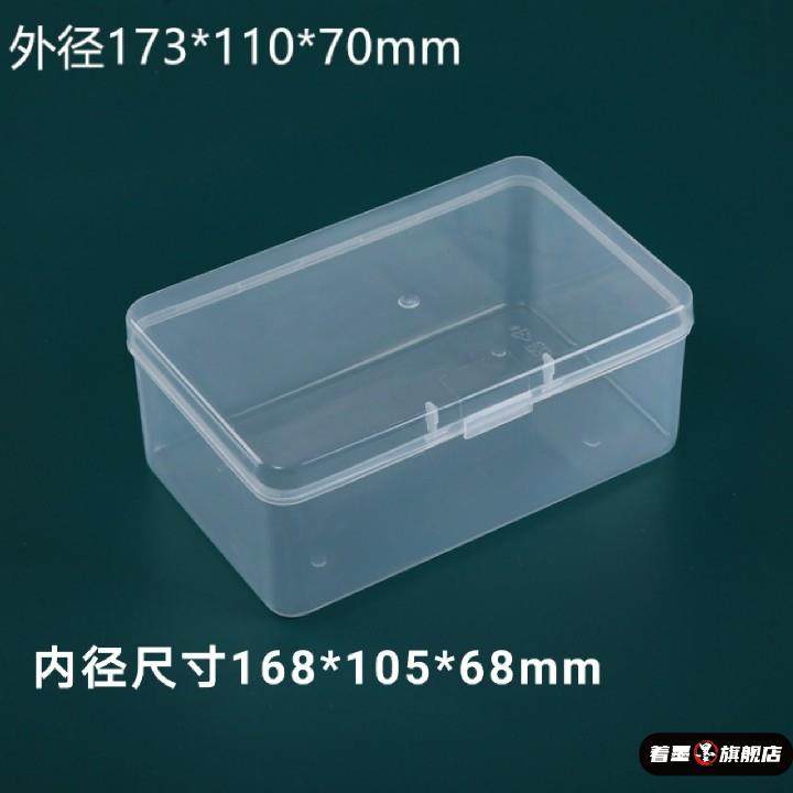 透明塑料盒长方形加厚PP盒饰品零件收纳盒连身翻盖产品口罩包装盒
