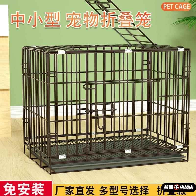 泰迪狗笼子带厕所室内家用猫笼可折叠加粗加密小型宠物鸡兔子笼子,宠物/宠物食品及用品,狗笼子,淘宝优惠券,粉丝福利购,淘宝优惠卷