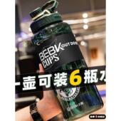 塑料水杯大容量男生户外运动健身太空杯子工地大号便携吨吨桶水壶