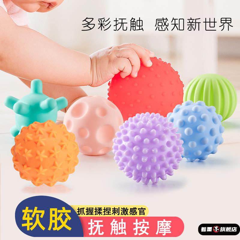 婴幼儿手抓球玩具新生婴儿宝宝抓握训练感统