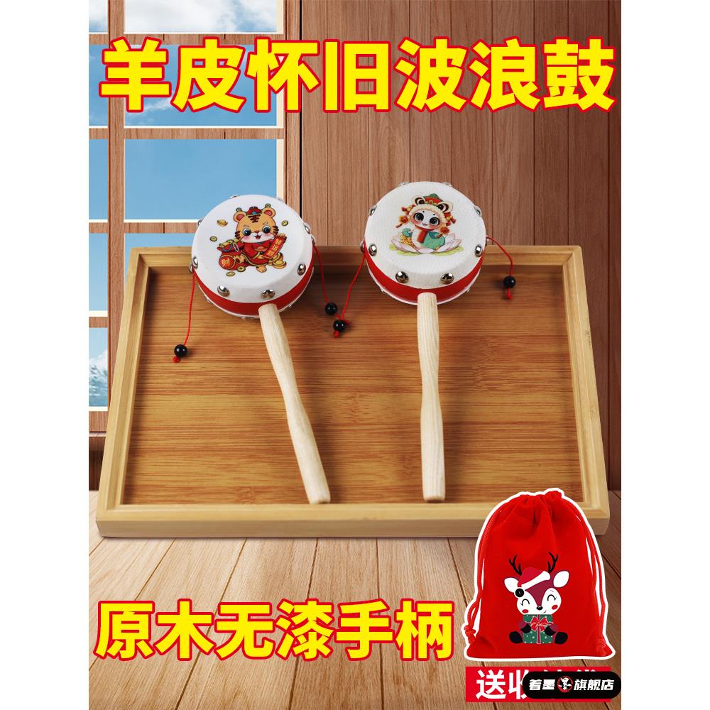 拨浪鼓婴幼儿波浪鼓老式手工著墨