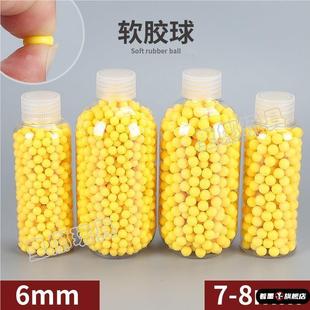 玩具手枪橡胶软蛋6mm塑料弹软弹橡胶弹8090怀旧儿童玩具塑料子弹